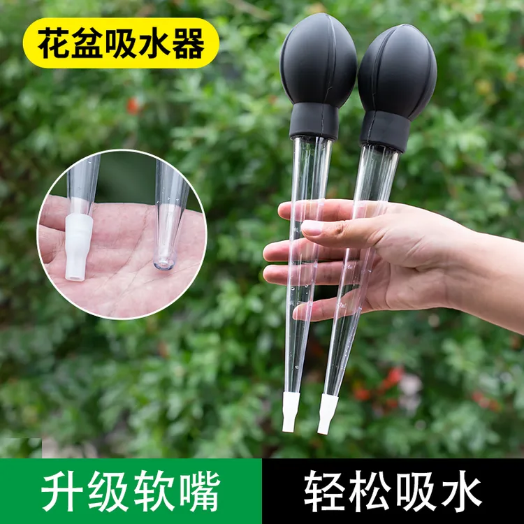 花盆吸水器托盘底座积水神器大吸管迷你换水抽水器大滴管园艺工具