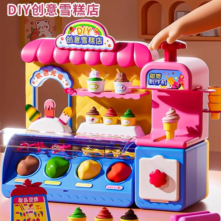 儿童彩泥DIY冰淇淋雪糕机玩具冰激凌机售卖过家家益智6岁生日礼物