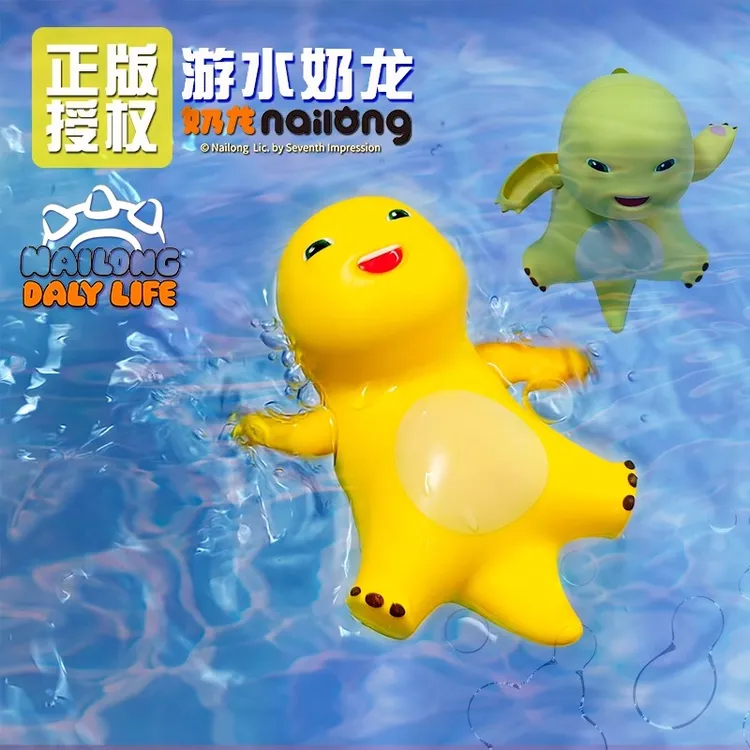 正版奶龙宝宝可爱悬浮儿童婴儿宝宝可爱沐浴戏水游泳玩水上链发条