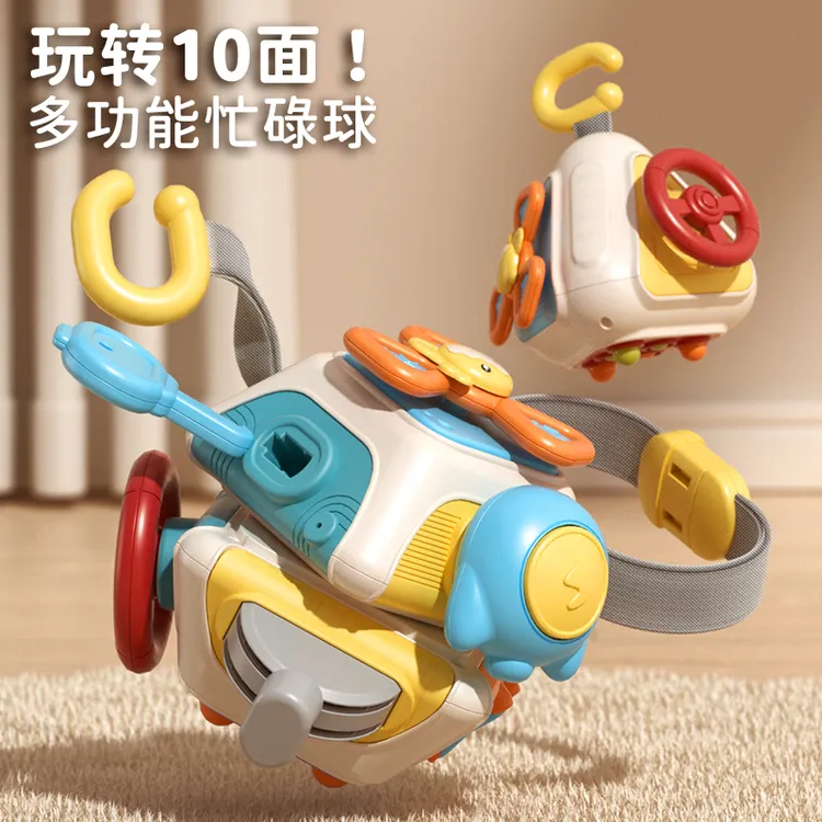 10合1多面体婴儿忙碌球玩具益智0-3岁感统训练手眼协调宝宝玩具6