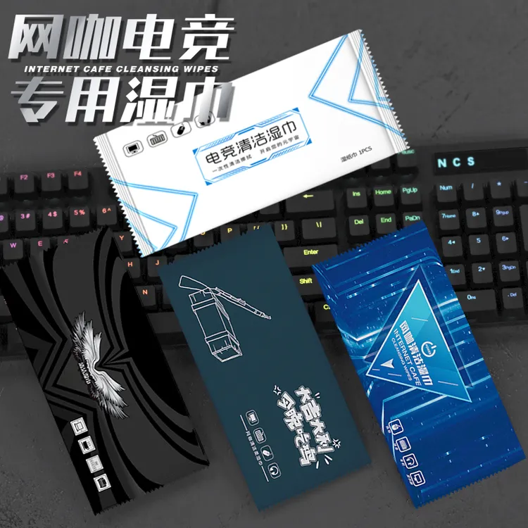 1000条电竞清洁湿巾一次性单片独立装网咖网吧湿巾纸定制LOGO订做