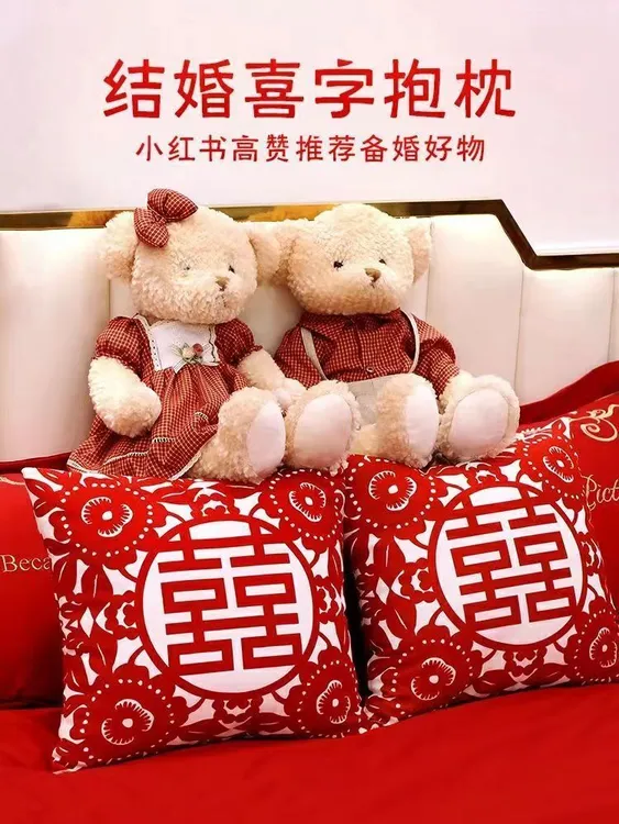 结婚抱枕卧室婚房喜庆结婚礼物网红中式剪纸结婚抱枕一对创意婚庆