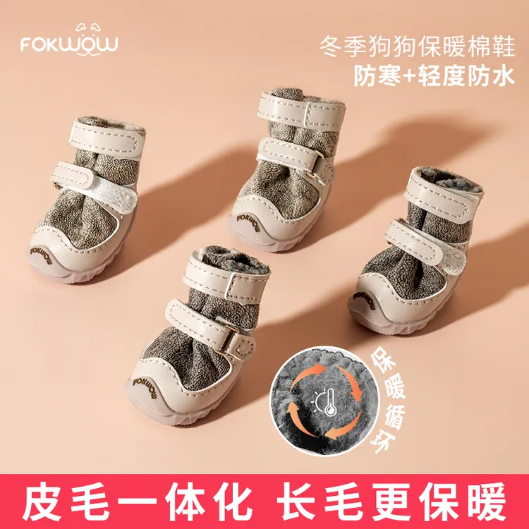 djj狗鞋 fokwow福旺泰迪宠物狗狗比熊狗不掉脚鞋子小型犬鞋冬季