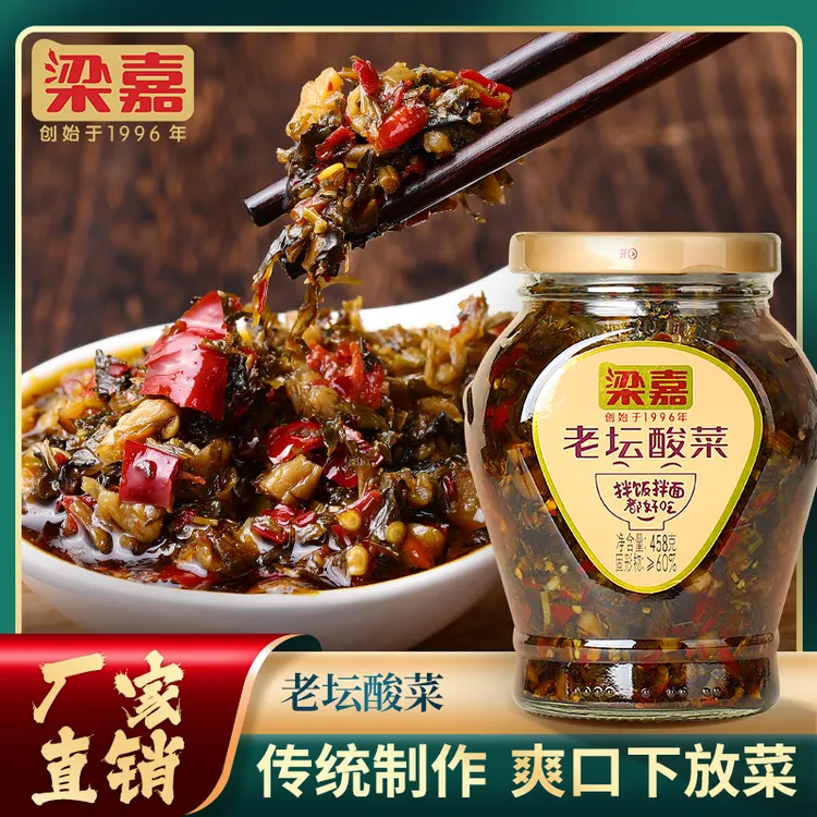 liangjia/梁嘉老坛酸菜湖南正宗外婆菜辣椒酱拌饭下饭菜下饭神器