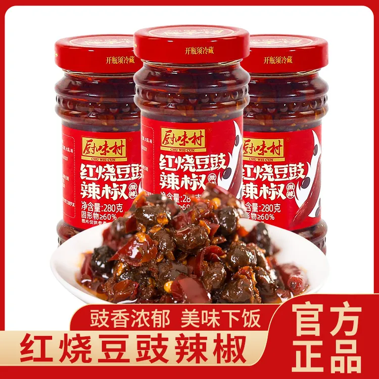 厨味村辣椒酱红烧豆豉辣椒下饭菜香辣豆豉酱炒菜拌饭拌面红辣椒酱