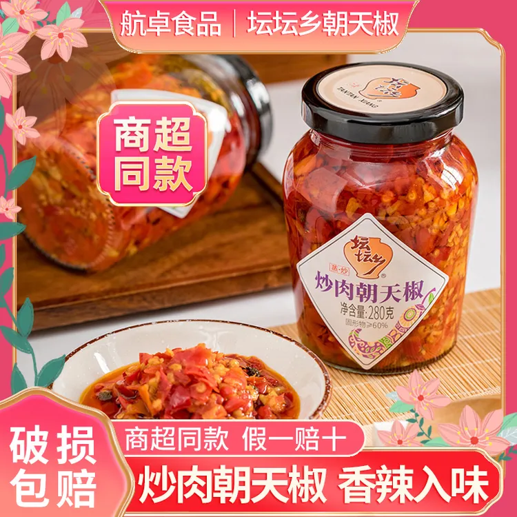 坛坛乡辣椒酱炒肉朝天椒280g瓶装剁辣椒酱湖南特产拌面下饭辣椒酱