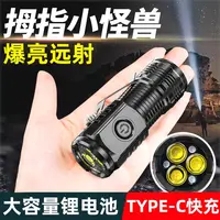 超亮三眼小钢炮手电筒强光可充电小便携户外远射家用迷你led