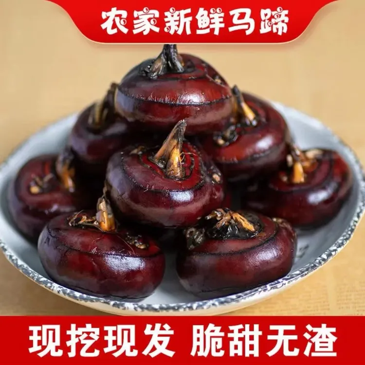 香果果【免洗马蹄】正宗安徽水洗马蹄特产地梨水果马蹄荸荠新鲜大果