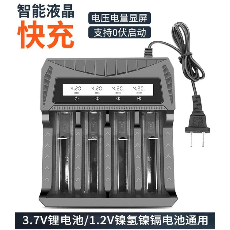 四槽显示屏18650锂电池充电器26650 21700多功能快充5号1.2通用