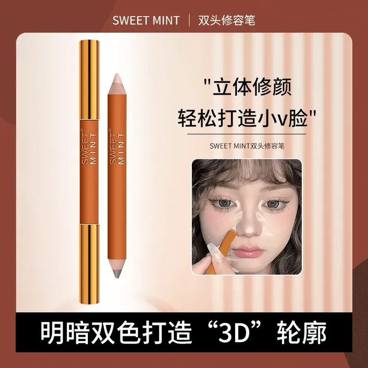SWEET MINT双头修容笔立体自然修饰面部提亮阴影鼻影持久显色ins