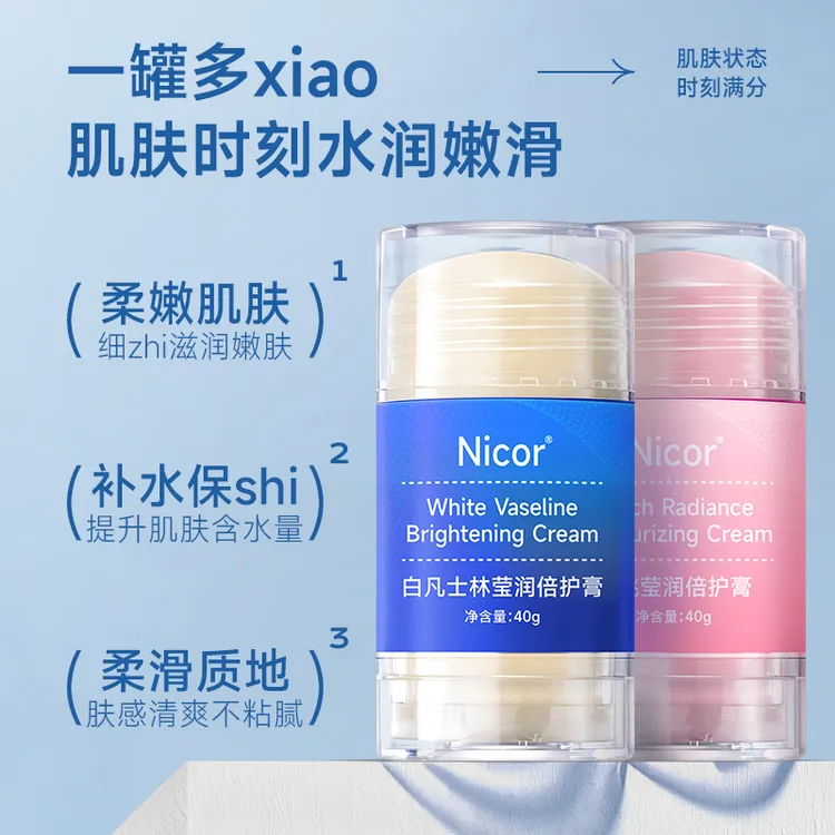 【到手两支】白凡士林倍护膏霜脚后跟开裂护足防裂水润保湿男女通用