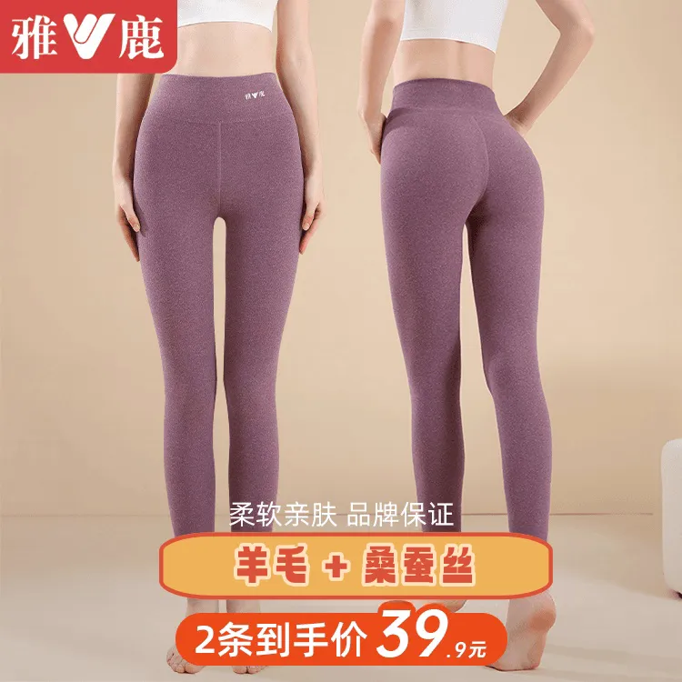 V/雅鹿【2条装】绵羊毛+蚕丝女士保暖裤高腰双面磨绒加厚秋冬季修身