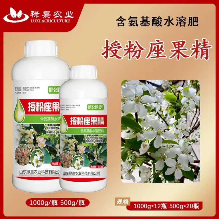 授粉座果精座果灵防落素叶面肥通用瓜果蔬菜果树授粉精保花保果素
