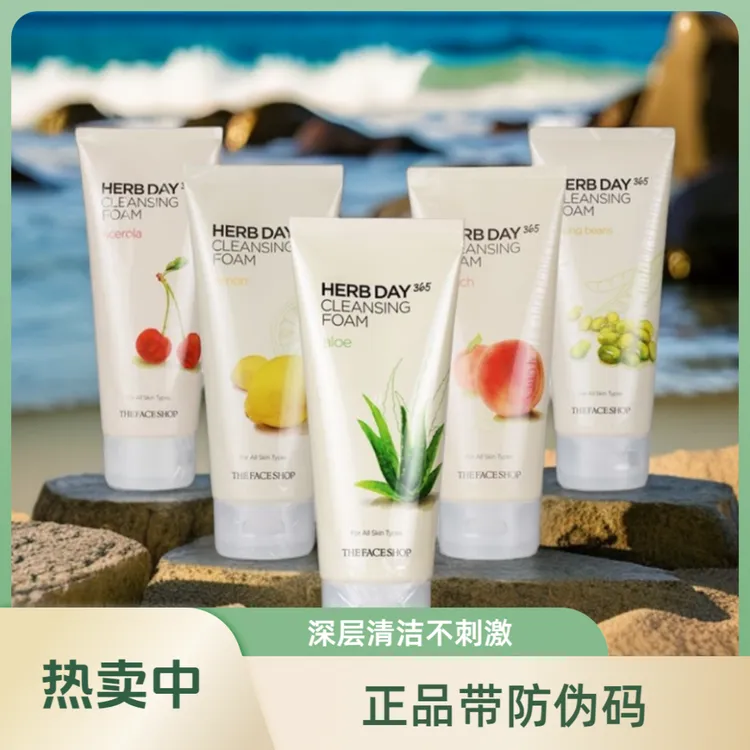 韩国菲诗小铺洗面芦荟柠檬洁面乳清洁学生党男女干净保湿洗面奶