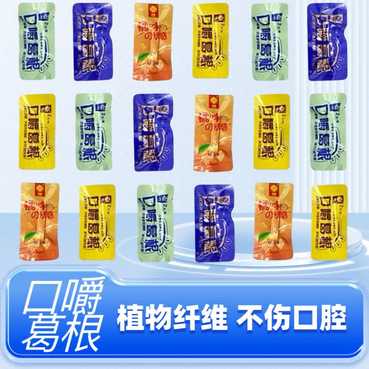 口嚼葛根散装直供哈密瓜咖啡味健康新社交网红口味新鲜上市风味