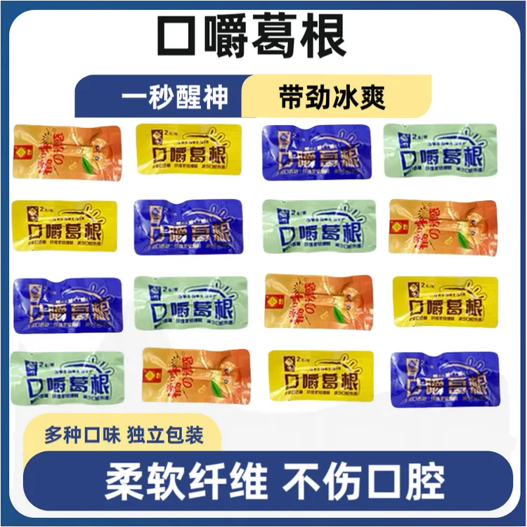葛根口嚼混合100颗多口味批发不伤口腔咖啡味口香糖独立包装随机