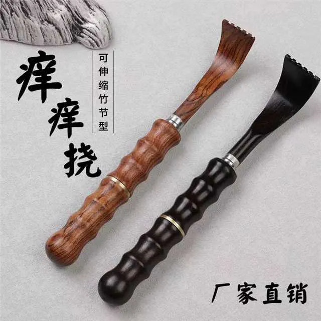 紫光檀木质背部抓痒器不求人可伸缩花梨木痒痒挠抓痒神器竹节