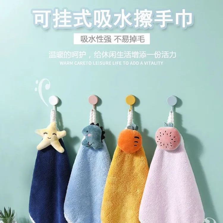 珊瑚绒擦手巾可爱柔软吸水卫生间家用可挂式厨房大号毛巾速干
