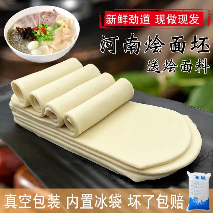 河南新鲜手工烩面特产湿烩面坯烩面片商用家用火锅宽面拉面皮面片