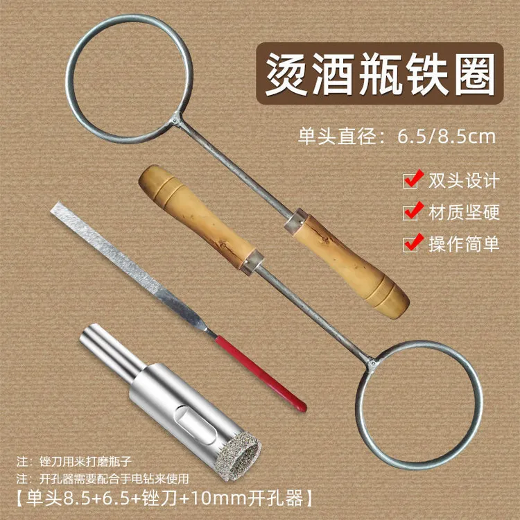 烫酒瓶铁圈切瓶变花瓶花盆神器双头单头四圈玻璃瓶子切割工具套装