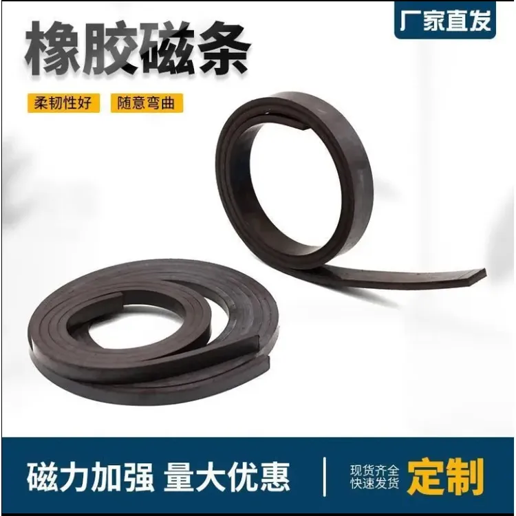 【娇娇的龙凤胎专属】三轮车磁吸条磁条橡胶磁条门帘防风防野猫