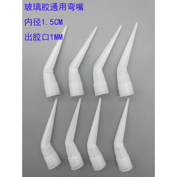 美容胶通用款 弯头胶嘴美缝硬胶嘴弯嘴直角玻璃胶弯嘴胶嘴外径2cm