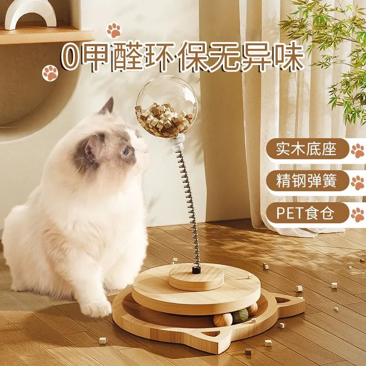 猫狗冻干漏食球逗猫棒解闷神器猫咪智力玩具宠物自动嗨实木漏食器