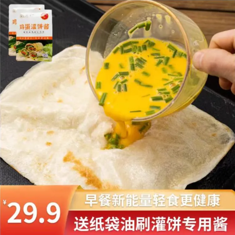 无上味觉鸡蛋灌饼专用酱  早餐面饼皮饼胚家用速食浓郁酥脆皮薄