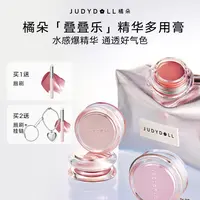 【达人专享】Judydoll橘朵精华多用膏眼颊唇部一膏多用哑光不拔干DB