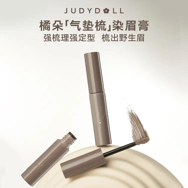 【达人专享】橘朵染眉膏升级版眉笔自然持久持色防水防汗不晕染DB