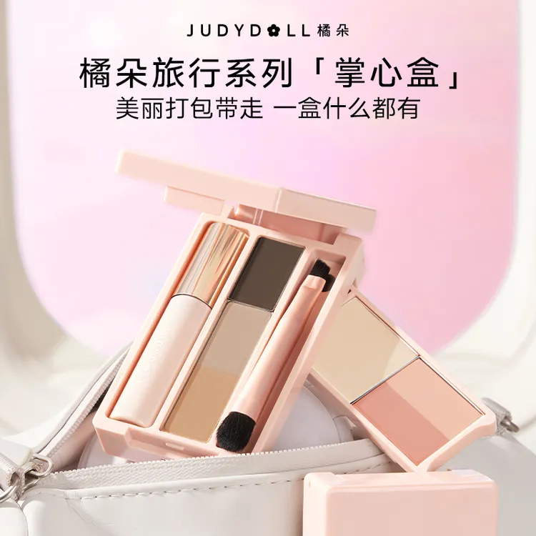 达人专享橘朵综合迷你盘高光修容盘眼影眉粉腮红睫毛膏便携彩妆DB