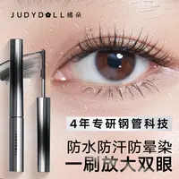 橘朵小钢管睫毛膏流光风防水不晕染打底定型浓密纤长达人专享DB