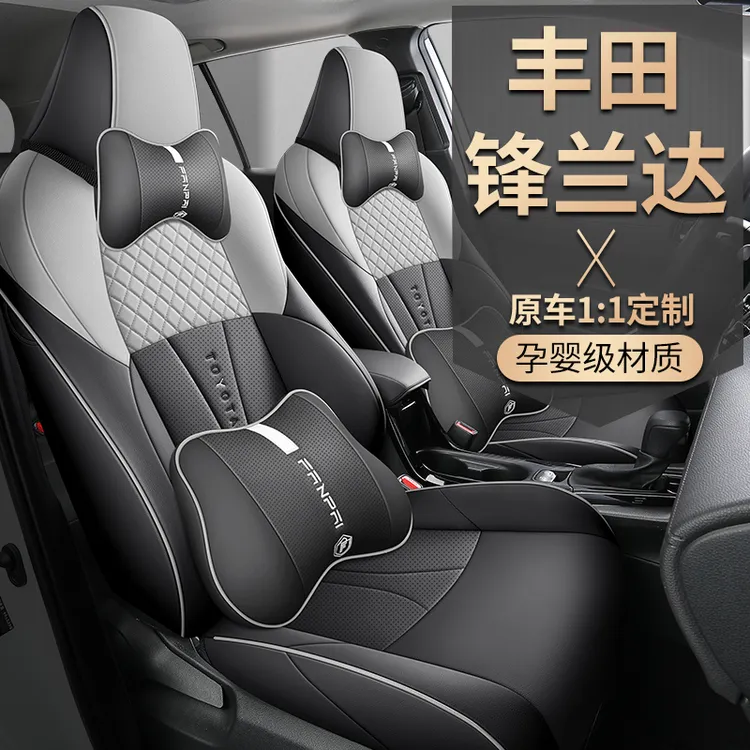 丰田锋兰达专用座套22/25款威兰达汽车坐垫全包围座椅套四季座垫