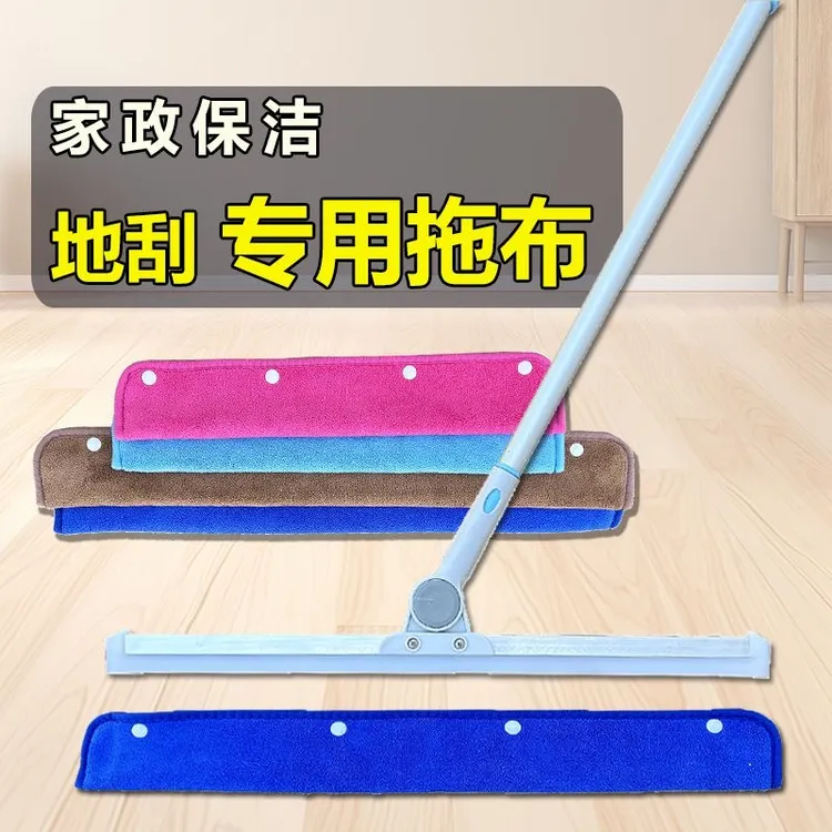 魔术扫把布套珊瑚绒拖布地刮扫把套布家政保洁开荒神器