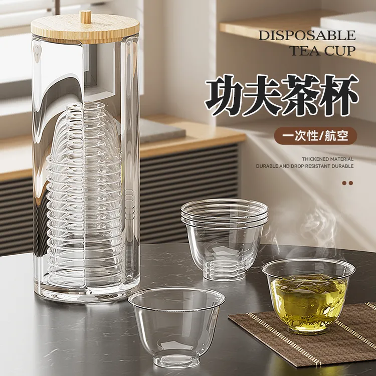 功夫茶杯航空杯耐高温水晶杯硬塑料一次性小酒杯透明家用小茶水杯