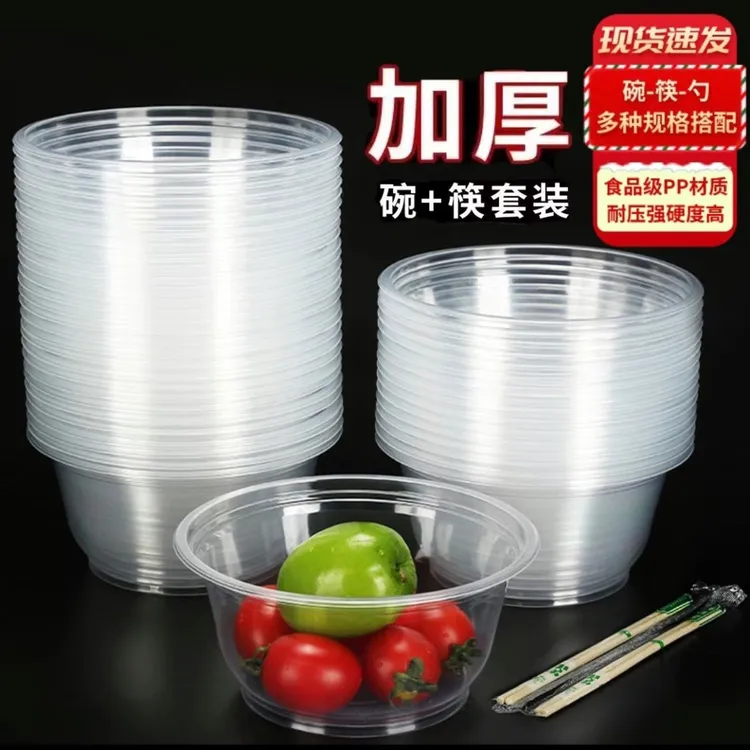 一次性碗筷加厚塑料碗打包外卖快餐盒带盖家用小饭盒圆形汤碗批发