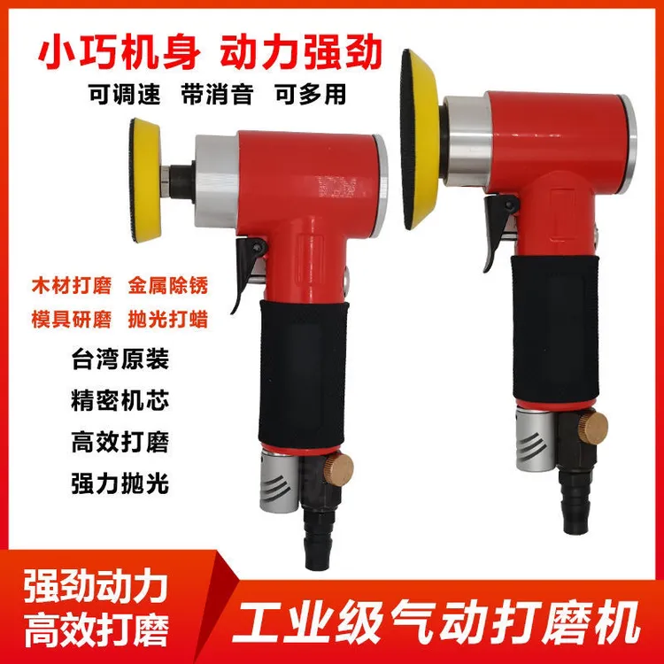 1寸2寸3寸气动打磨机研磨机汽车美容打蜡抛光偏心砂纸木工除锈磨