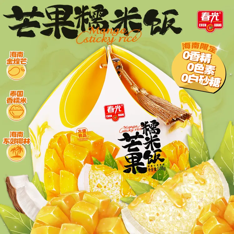【春光】芒果糯米饭 真空包装海南特产速食芒果原汁糯米饭泰国A