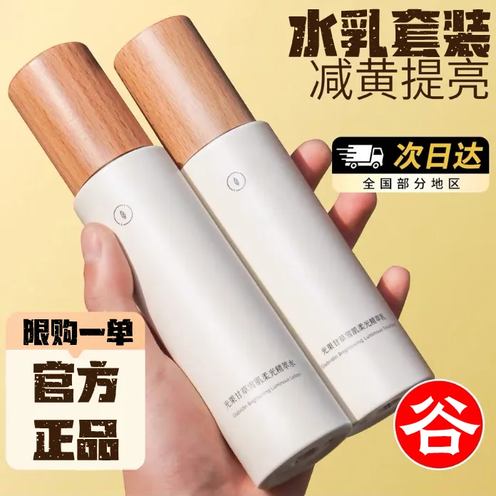 谷水乳雨套装光感精华水爽肤水美白奶罐面霜精华乳旗舰乳液店正品