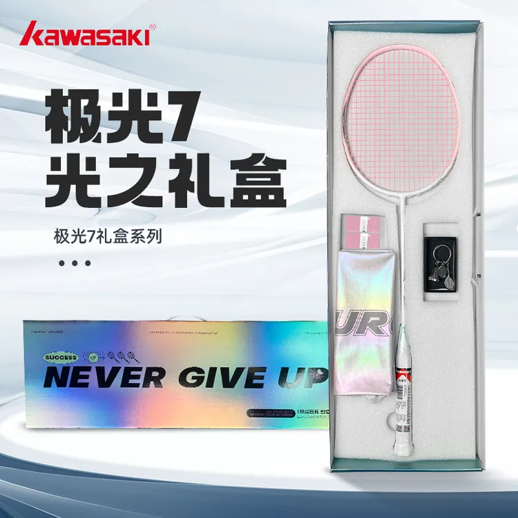 kawasaki/川崎极光7羽毛球拍光之礼盒版七夕节日礼物5U碳素单拍