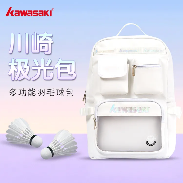 kawasaki/川崎极光包羽毛球包带鞋仓拍仓运动羽毛球装备双肩包