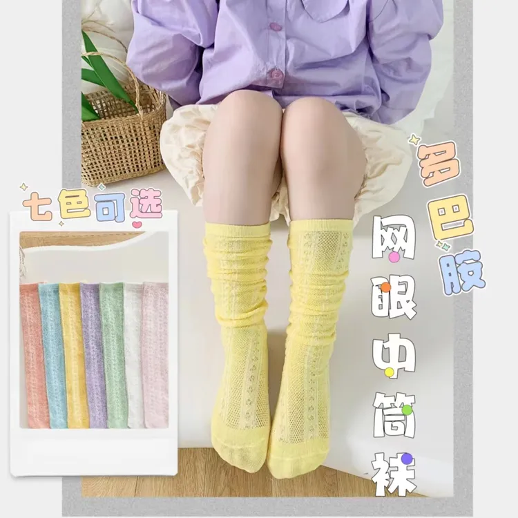 儿童节网眼棉袜白色透气学生薄款过膝高筒多巴胺孩子夏季膝袜子