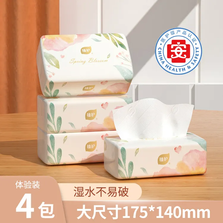 植护抽纸4包家用面巾纸巾亲肤柔便携加厚宿舍加大实惠装客厅厨房