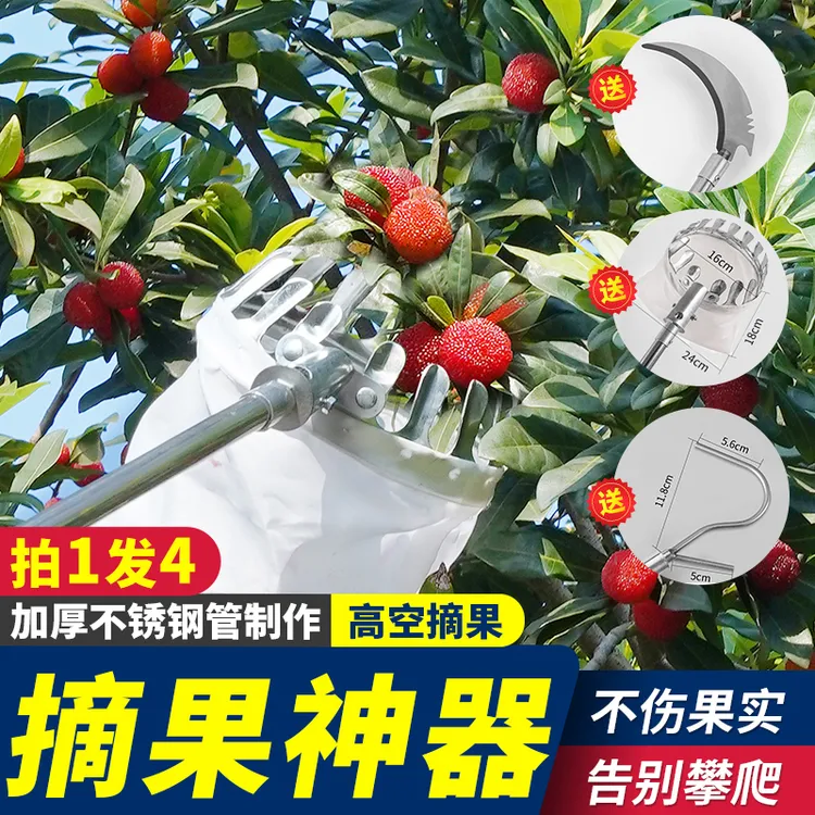 不锈钢摘水果神器超长伸缩杆摘杨梅枇杷桃果子李高空摘果器采摘勾