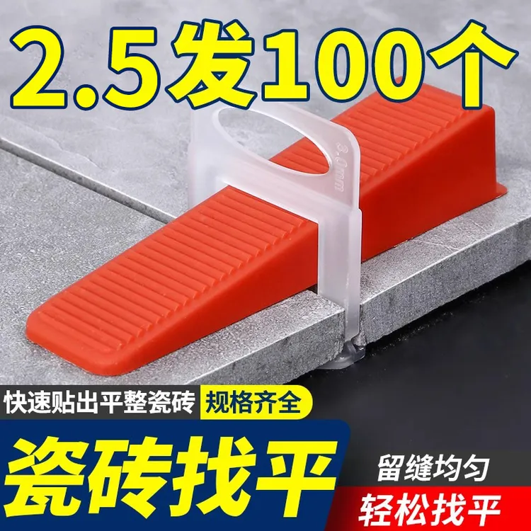 瓷砖找平器底座调整器多功能铺贴地砖缝卡墙砖卡子工具神器十字卡