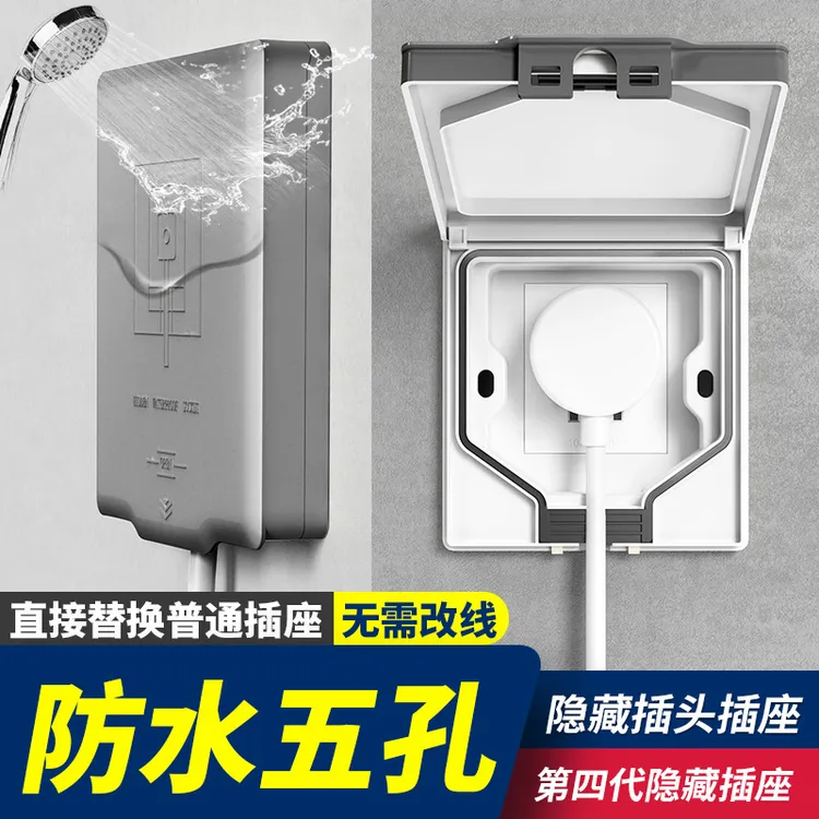 86型多功能防水插座嵌入式面板冰箱卫生间电源防水罩隐藏内嵌插座