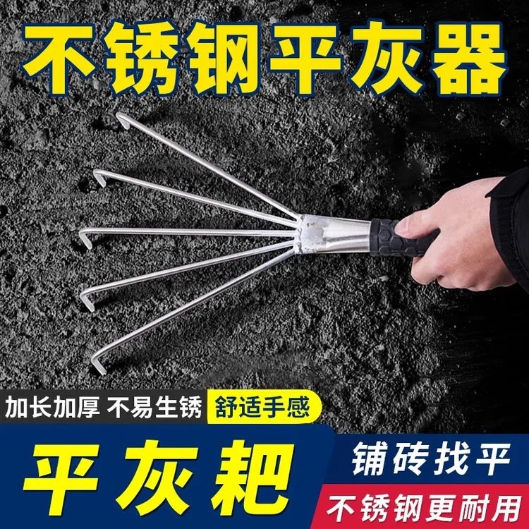 加长耐用小耙子不锈钢钉耙贴地砖泥瓦工具铺砖辅助找平器刮抹灰器