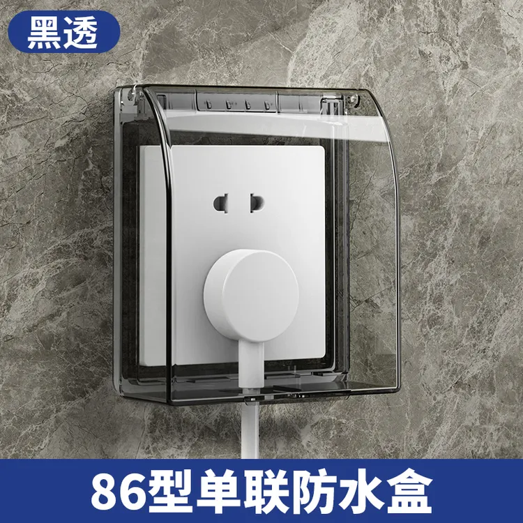 86型开关插座防水盒防尘粘贴式卫生间防溅盒浴室插头防水罩保护盖