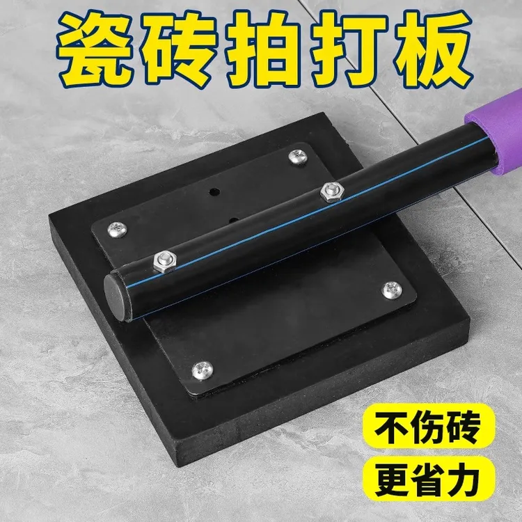 铺贴地砖瓷砖橡胶拍打板神器装修大号橡胶锤牛筋拍板铺平泥工工具