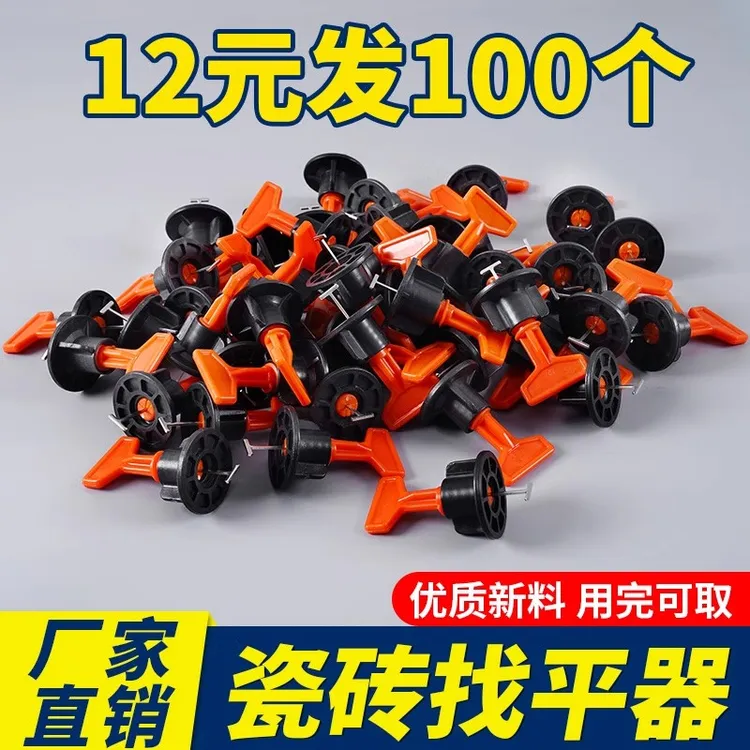 瓷砖找平器调整器贴砖定位调平器卡子铺贴砖辅助工具神器可取重复
